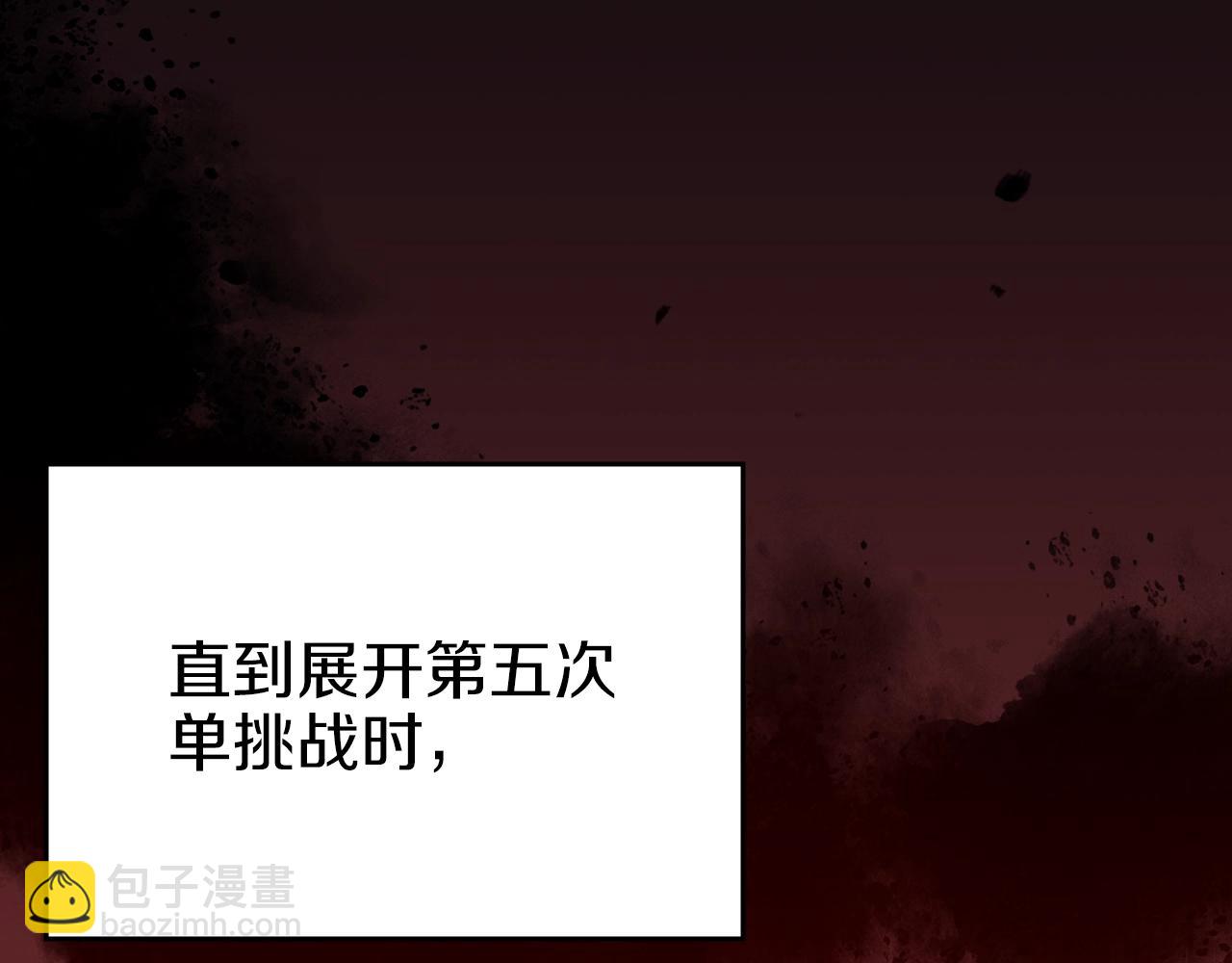 🍲重生之我在魔教耍长枪 第17话 火烧连营 第9页