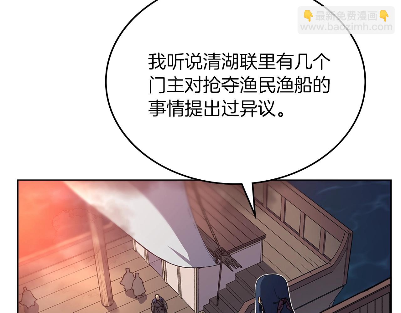 🍲重生之我在魔教耍长枪 第19话 目标甘州 第16页