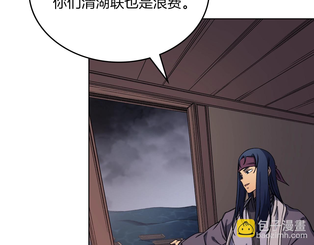 🍲重生之我在魔教耍长枪 第19话 目标甘州 第25页