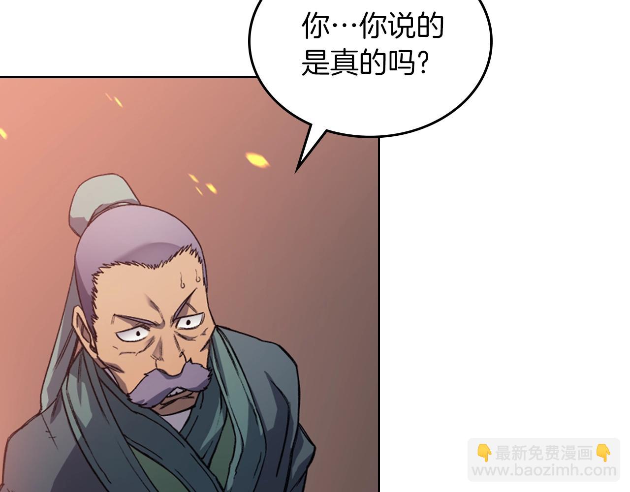 🍲重生之我在魔教耍长枪 第19话 目标甘州 第27页