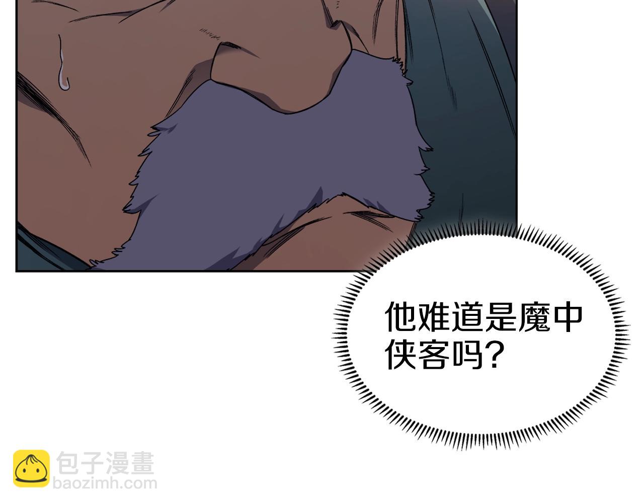 🍲重生之我在魔教耍长枪 第19话 目标甘州 第33页