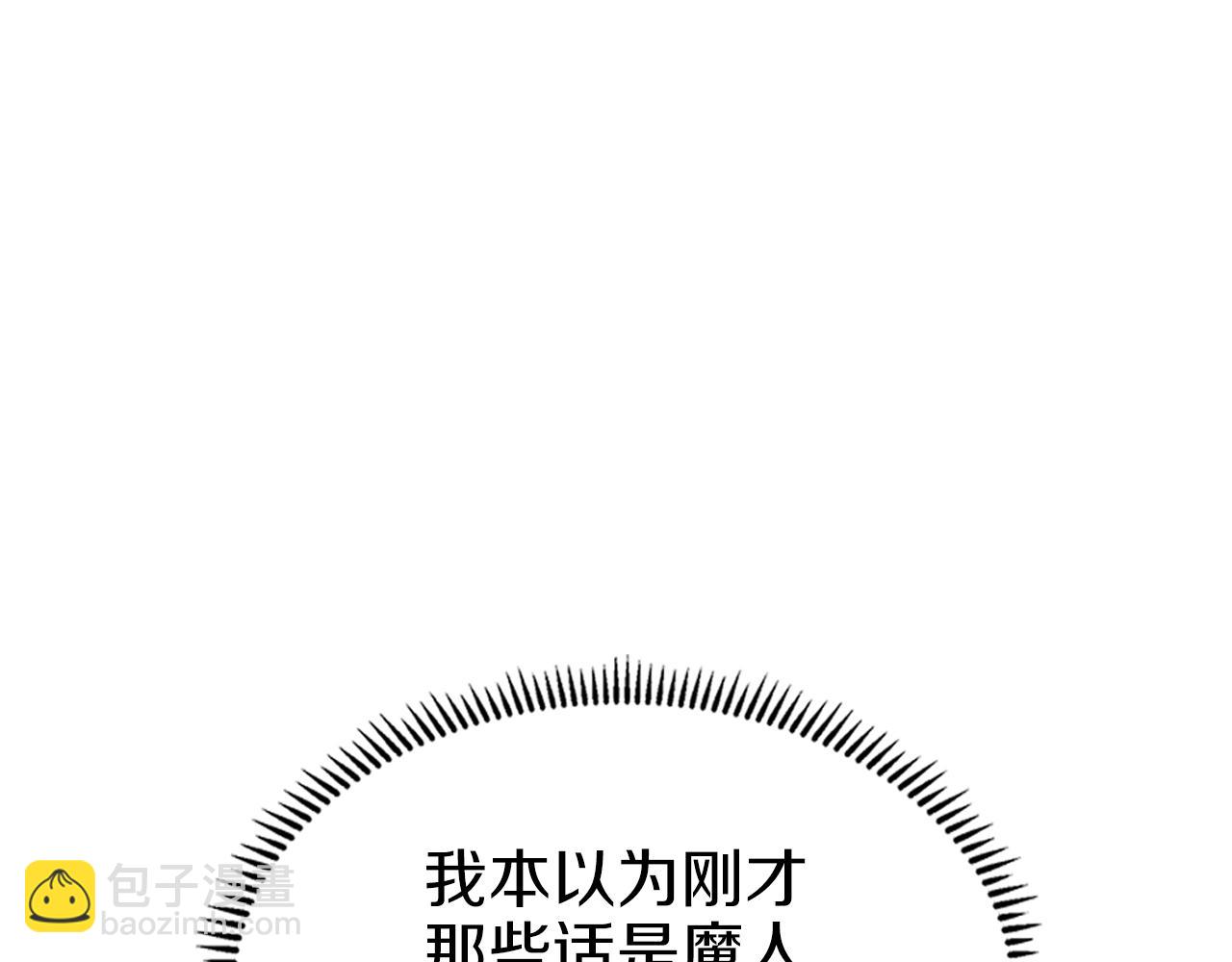 🍲重生之我在魔教耍长枪 第19话 目标甘州 第34页