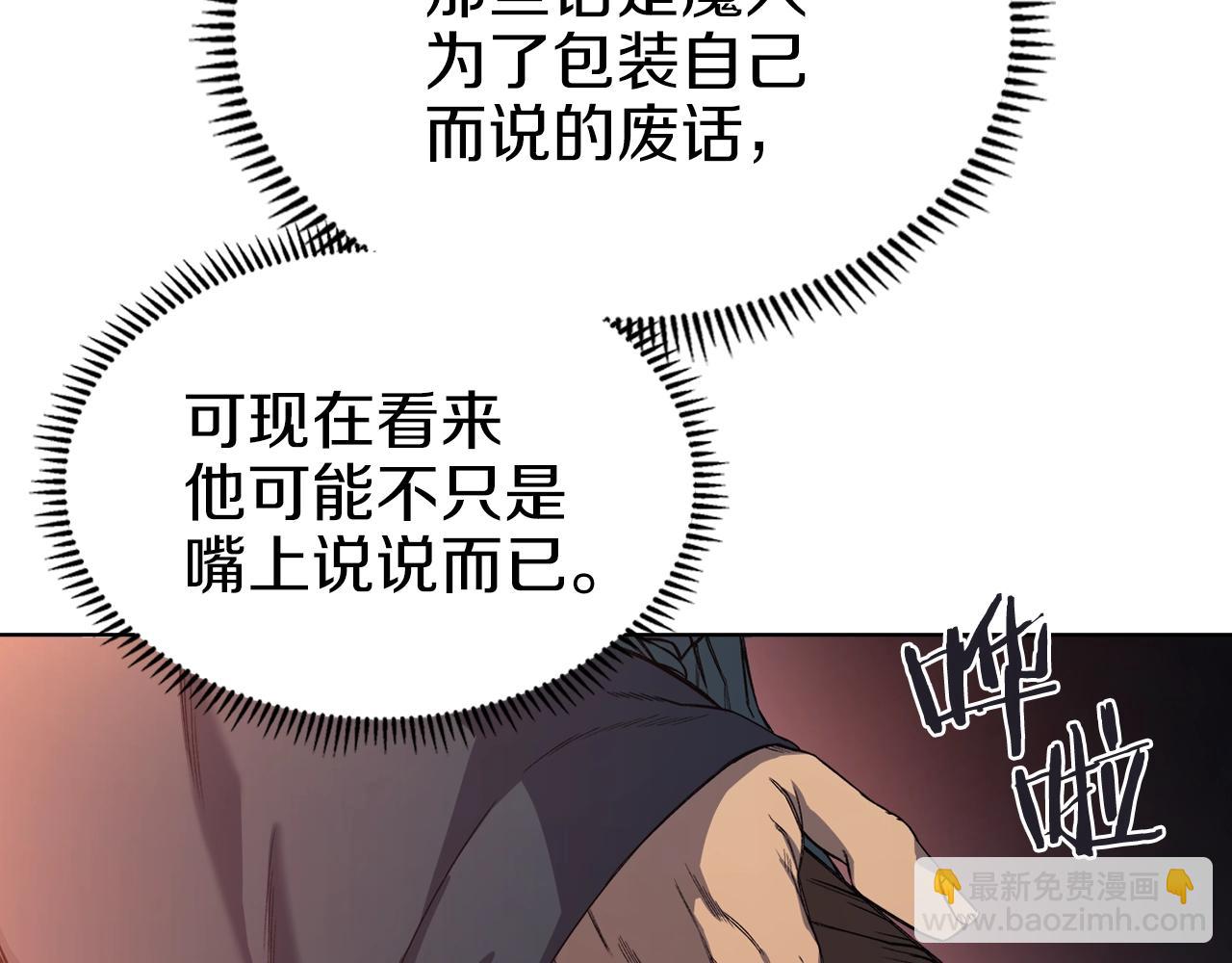 🍲重生之我在魔教耍长枪 第19话 目标甘州 第35页