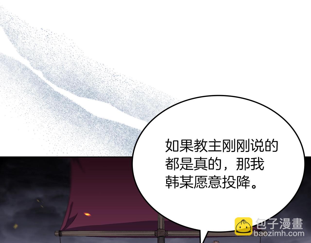🍲重生之我在魔教耍长枪 第19话 目标甘州 第39页