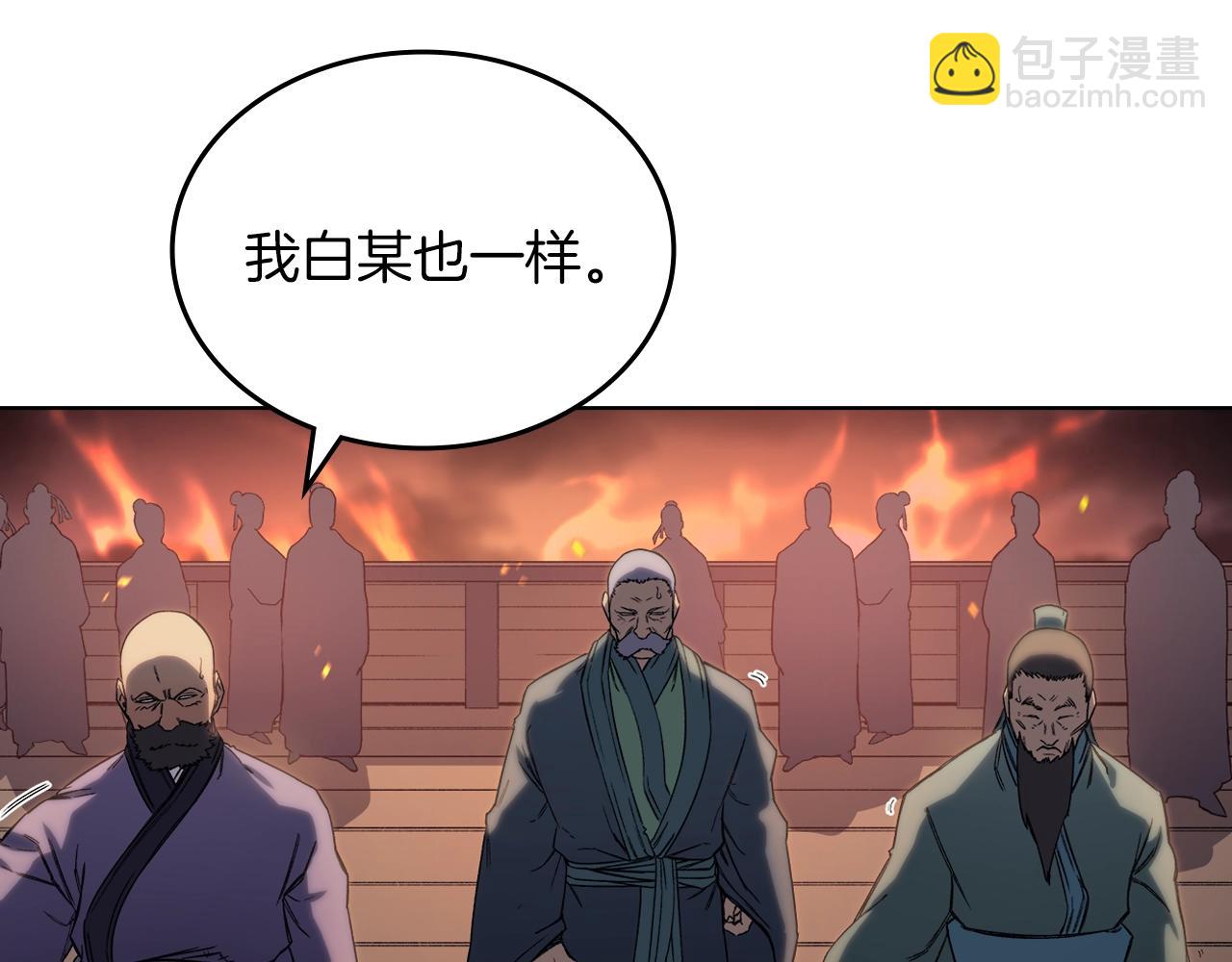 🍲重生之我在魔教耍长枪 第19话 目标甘州 第43页