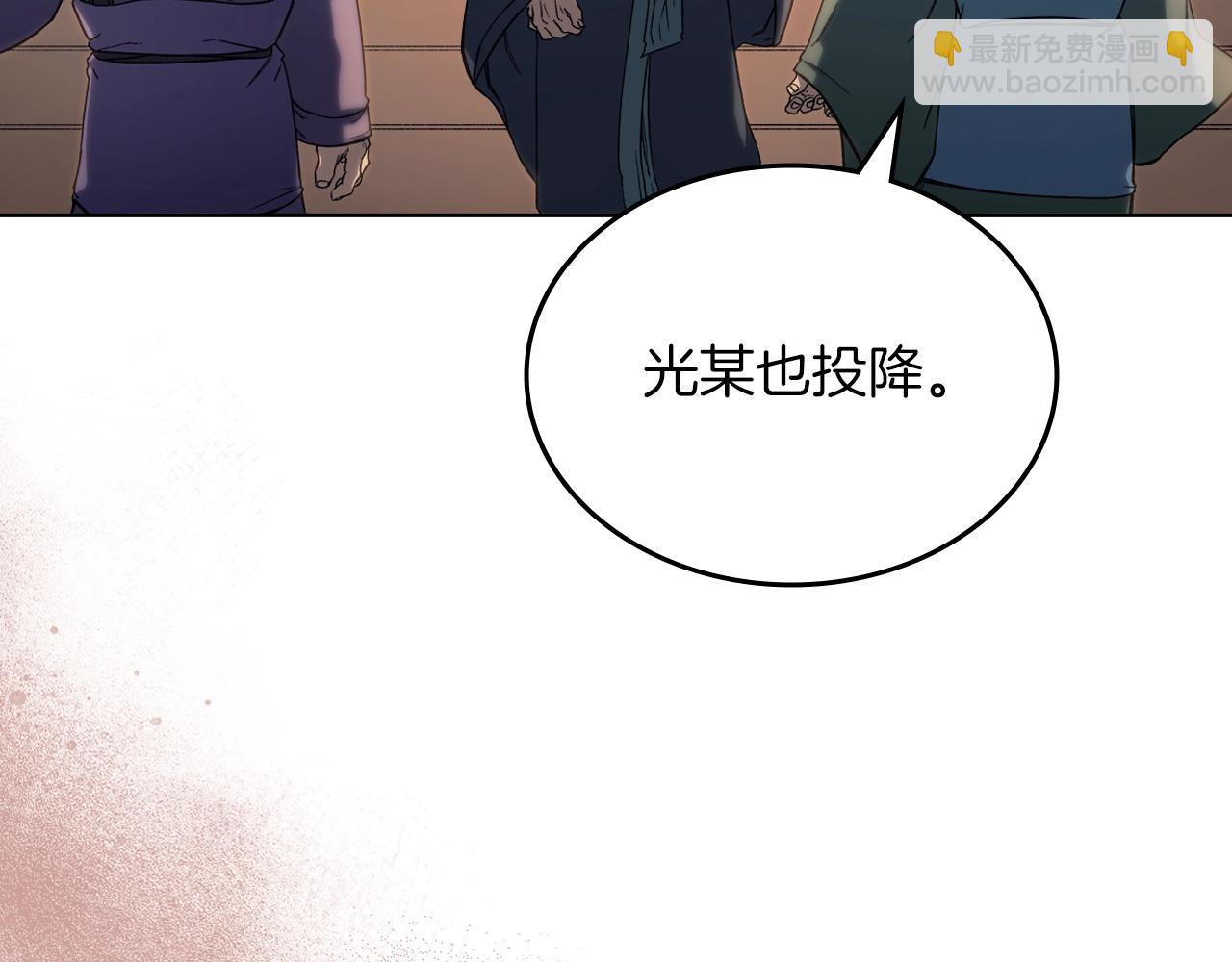 🍲重生之我在魔教耍长枪 第19话 目标甘州 第44页