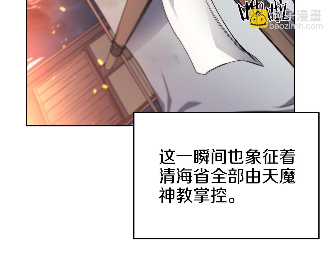 🍲重生之我在魔教耍长枪 第19话 目标甘州 第50页