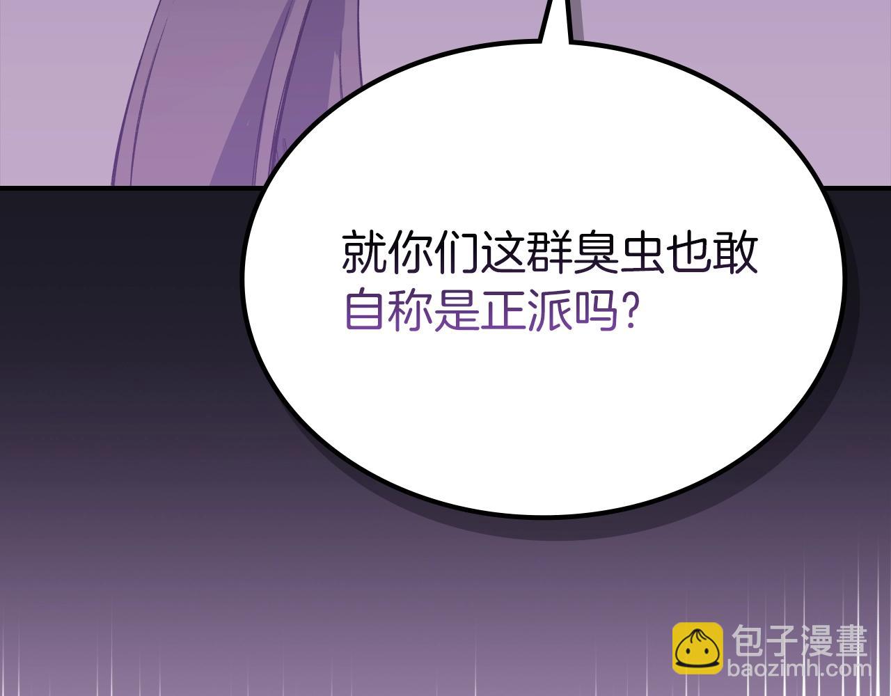 🍲重生之我在魔教耍长枪 第19话 目标甘州 第9页