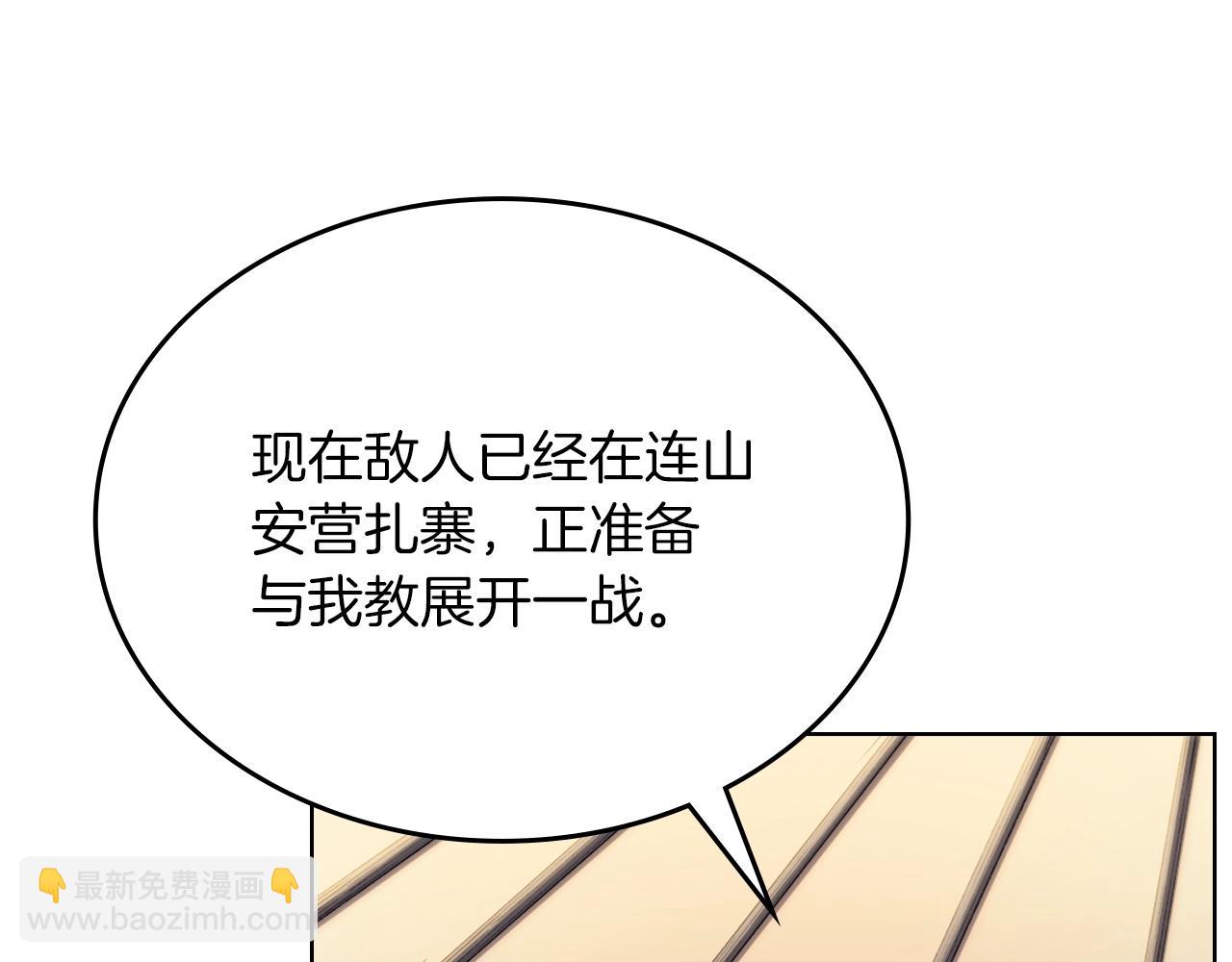 🍲重生之我在魔教耍长枪 第21话 承诺 第12页