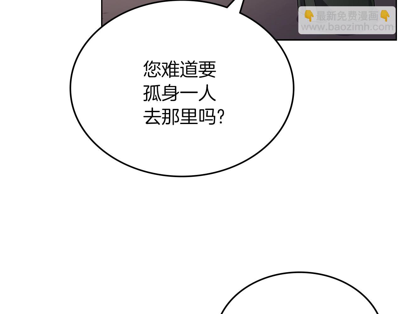 🍲重生之我在魔教耍长枪 第21话 承诺 第14页