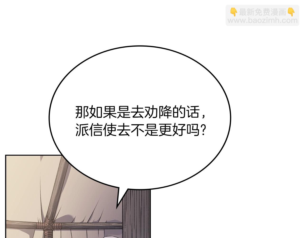 🍲重生之我在魔教耍长枪 第21话 承诺 第17页
