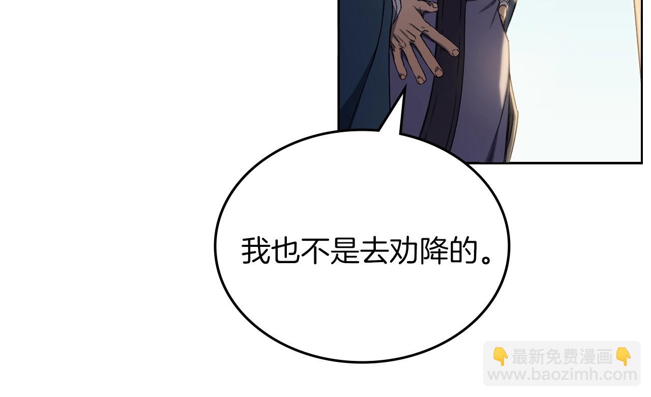 🍲重生之我在魔教耍长枪 第21话 承诺 第19页