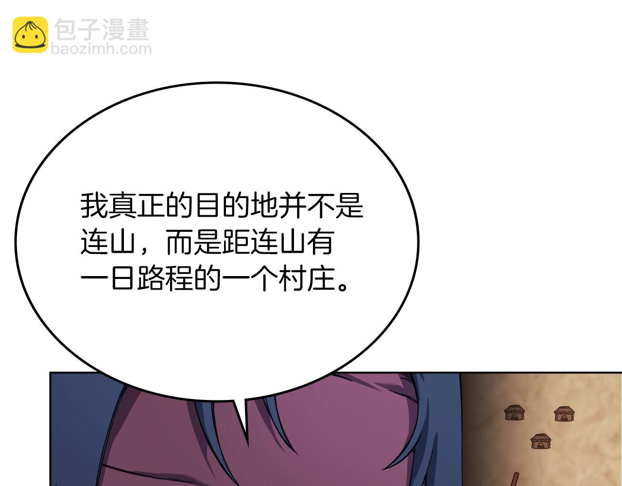 🍲重生之我在魔教耍长枪 第21话 承诺 第20页