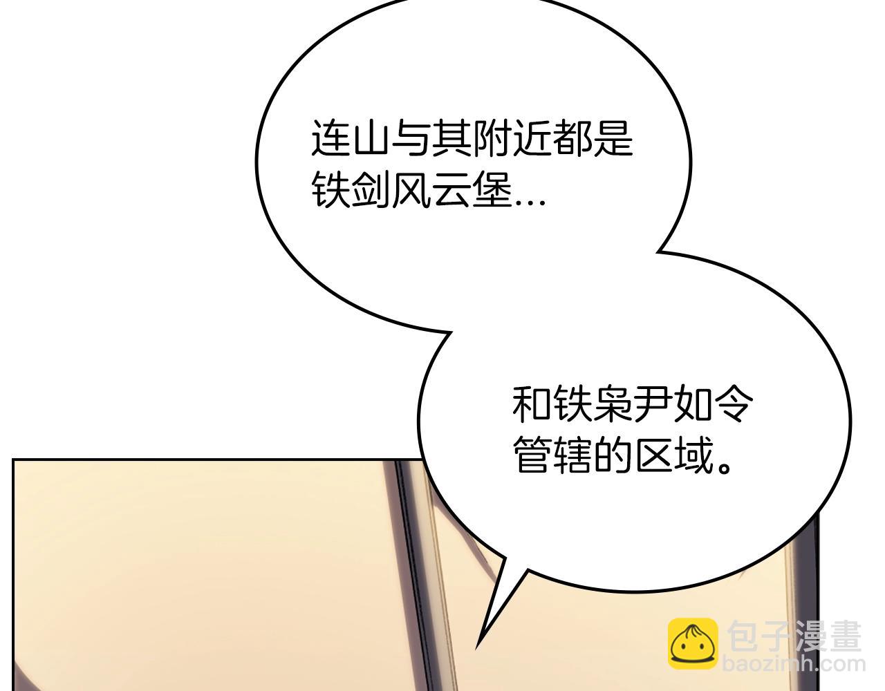 🍲重生之我在魔教耍长枪 第21话 承诺 第22页