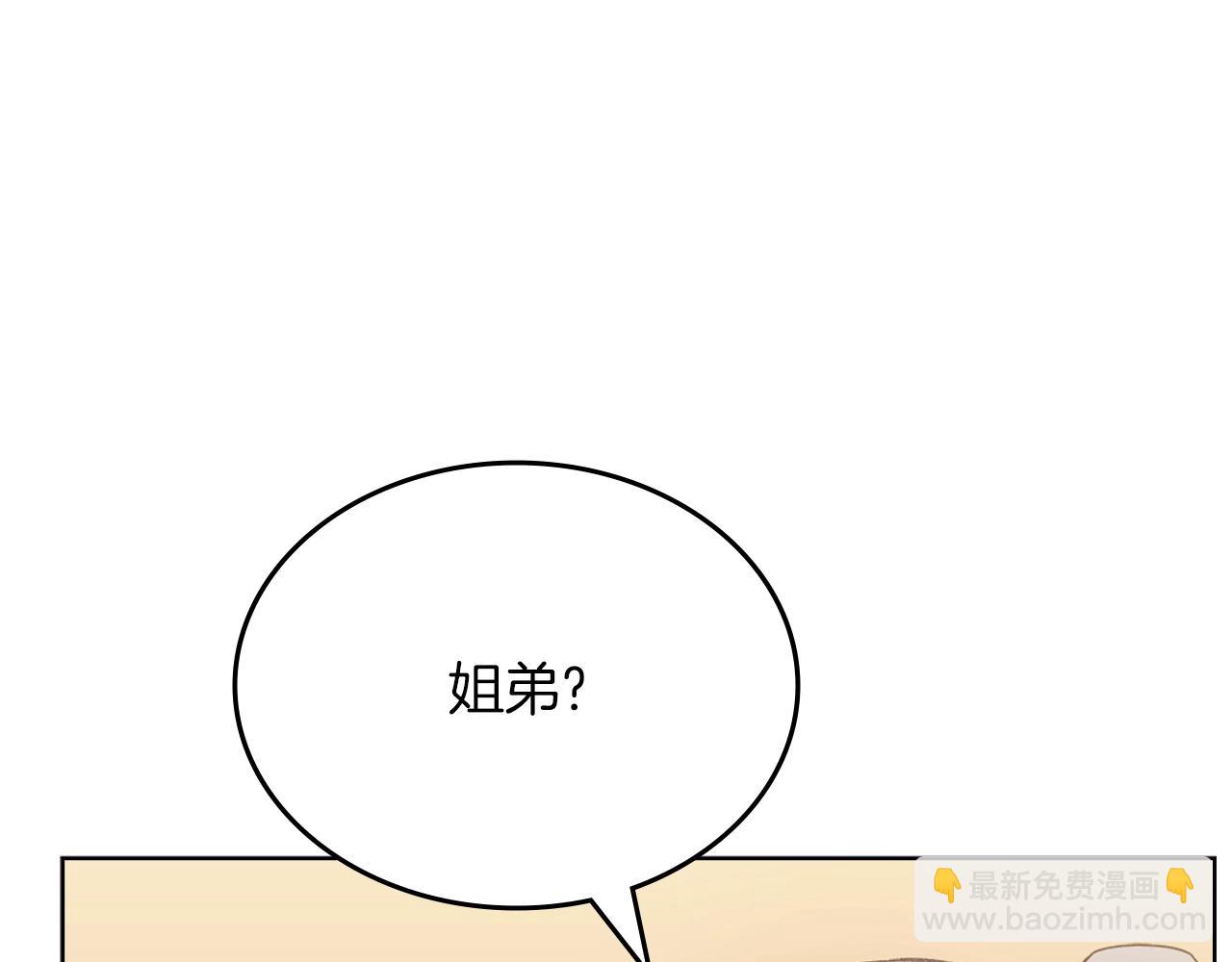 🍲重生之我在魔教耍长枪 第21话 承诺 第28页