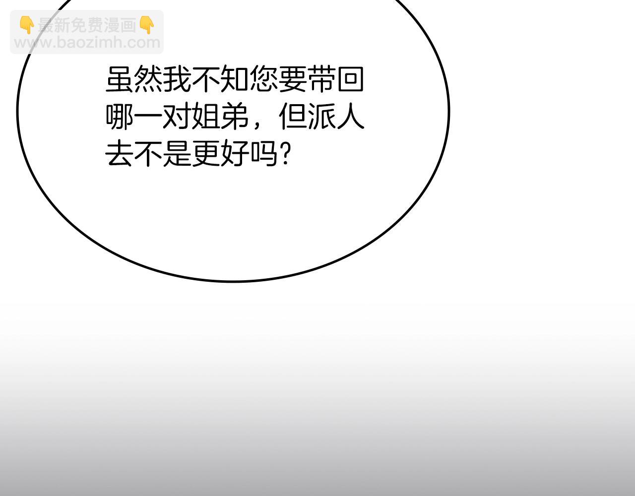 🍲重生之我在魔教耍长枪 第21话 承诺 第30页