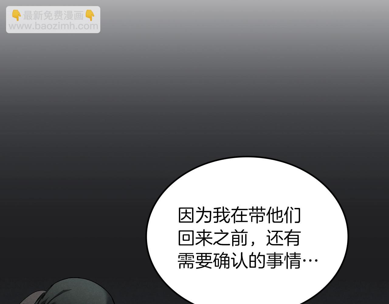 🍲重生之我在魔教耍长枪 第21话 承诺 第31页