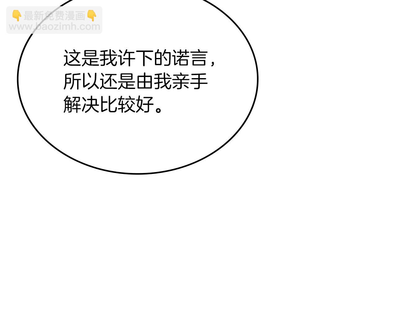 🍲重生之我在魔教耍长枪 第21话 承诺 第34页