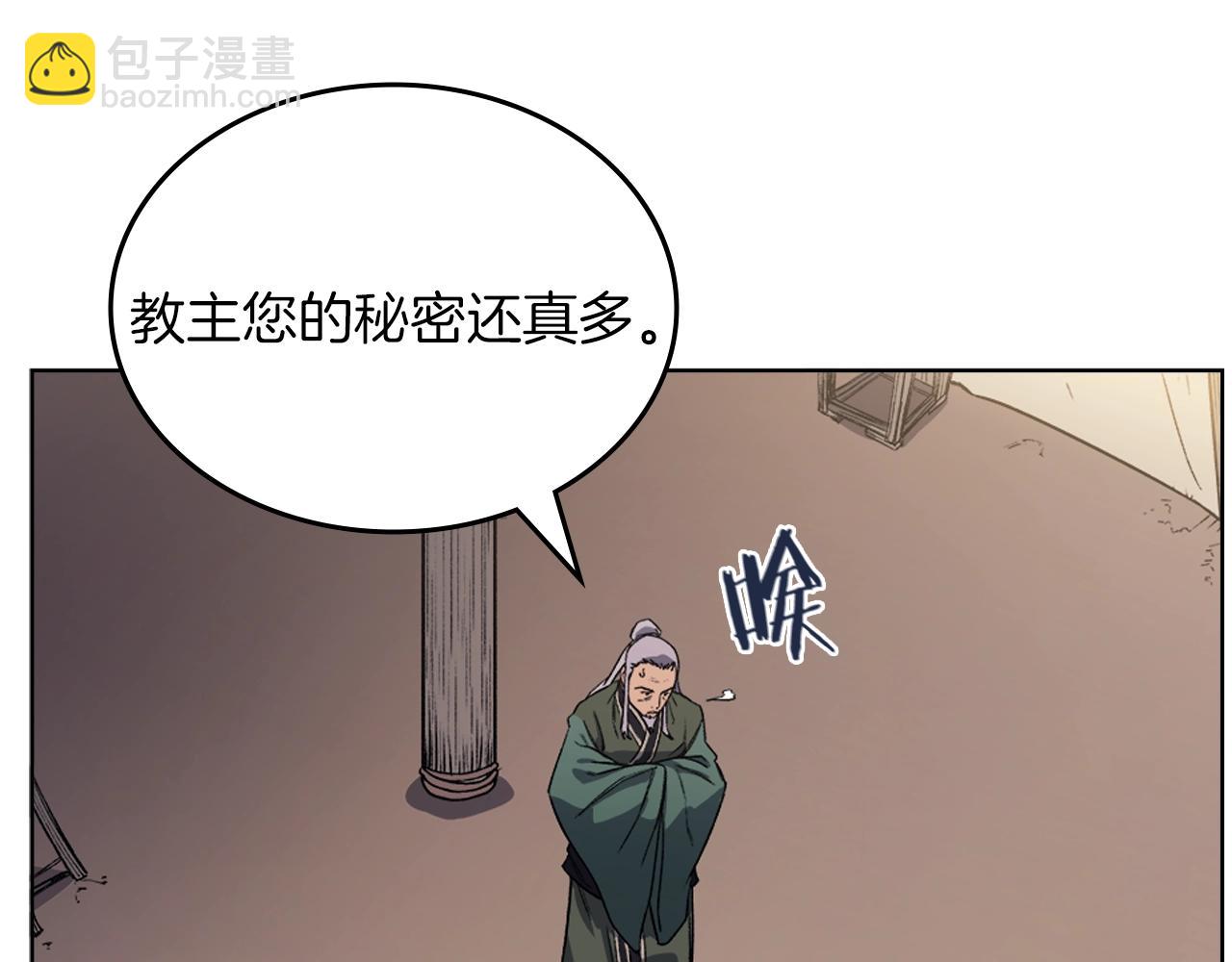 🍲重生之我在魔教耍长枪 第21话 承诺 第35页