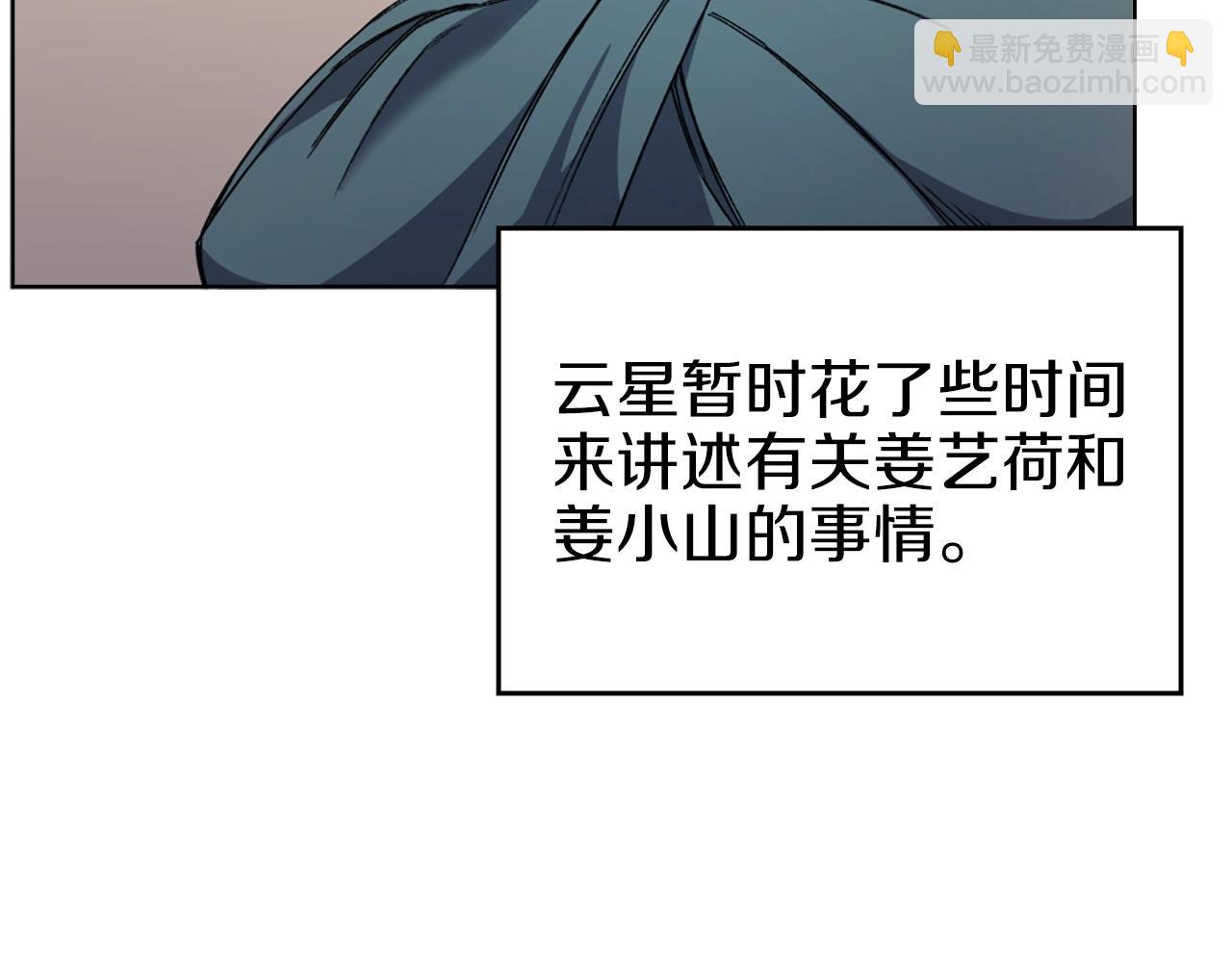🍲重生之我在魔教耍长枪 第21话 承诺 第39页