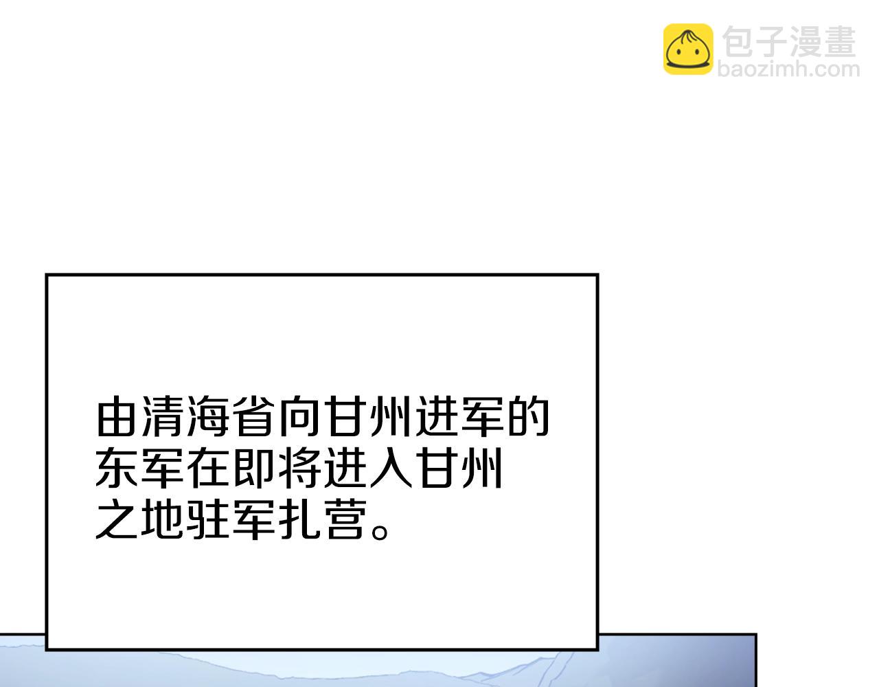 🍲重生之我在魔教耍长枪 第21话 承诺 第4页