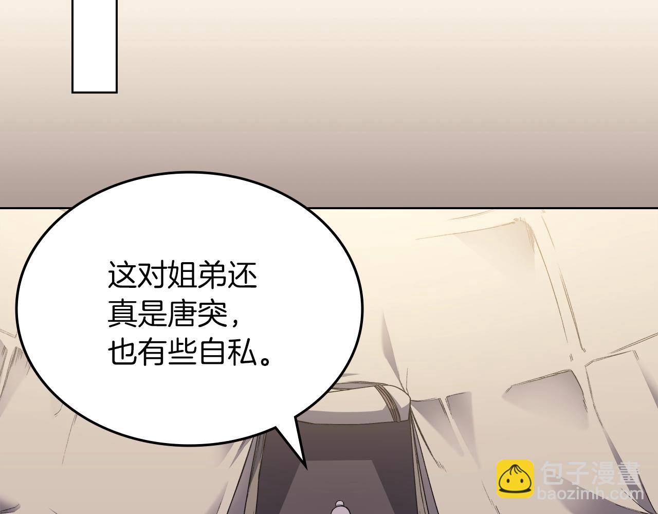 🍲重生之我在魔教耍长枪 第21话 承诺 第41页