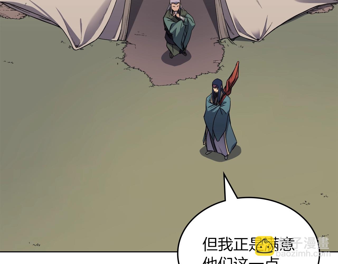 🍲重生之我在魔教耍长枪 第21话 承诺 第42页