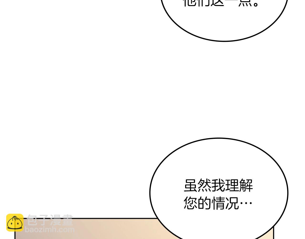 🍲重生之我在魔教耍长枪 第21话 承诺 第43页