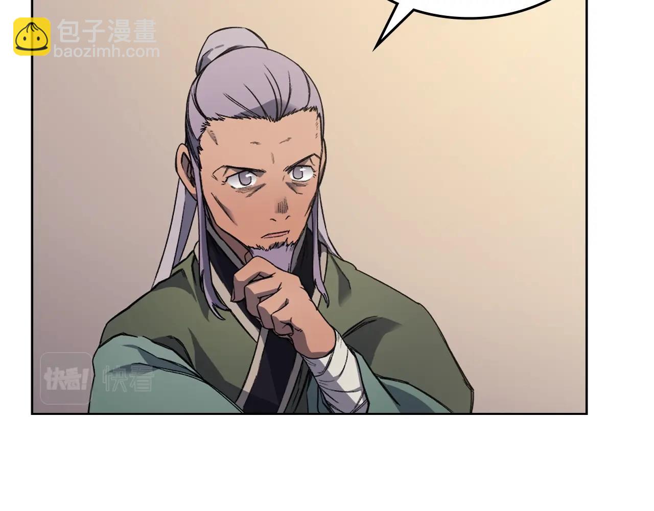 🍲重生之我在魔教耍长枪 第21话 承诺 第44页