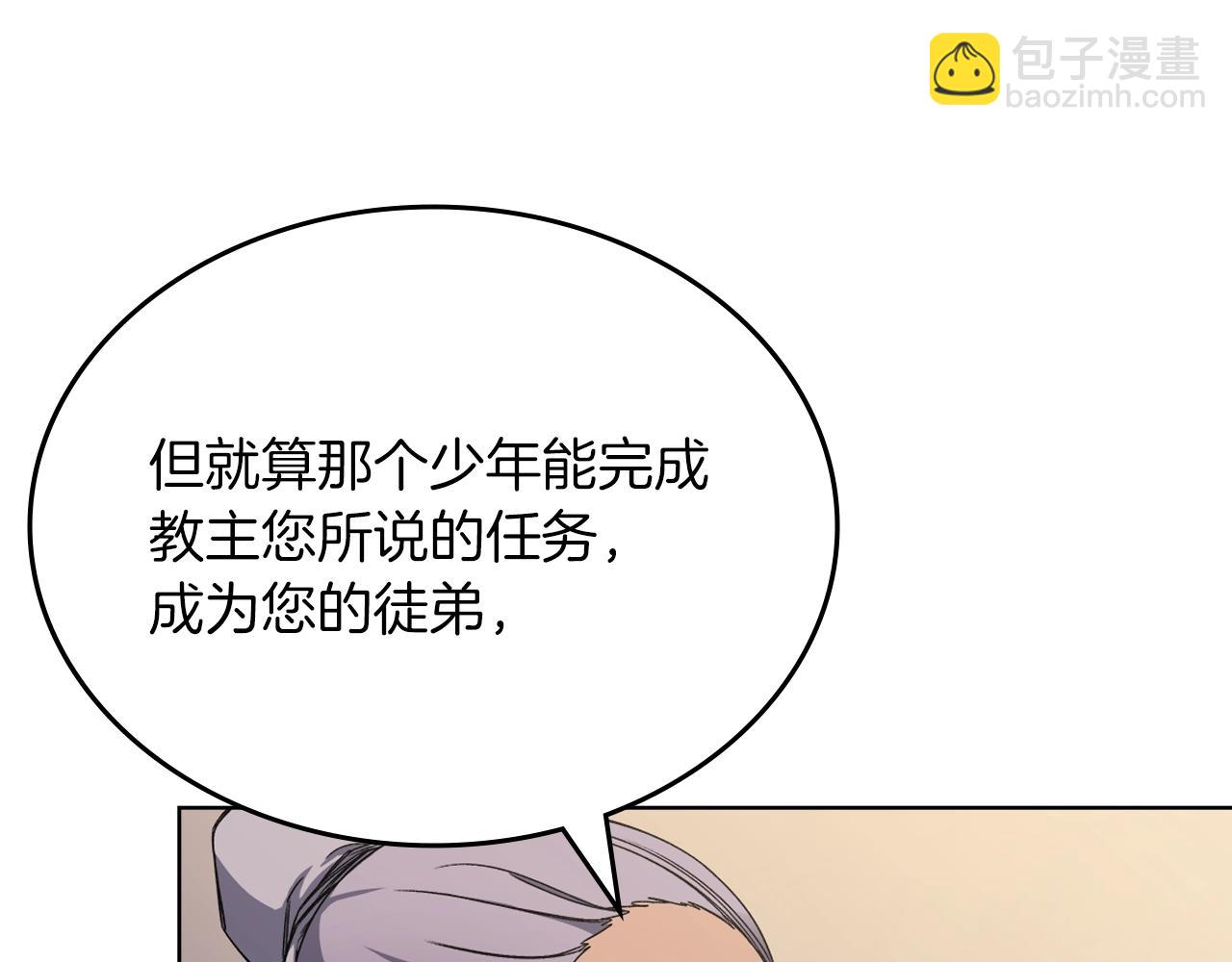 🍲重生之我在魔教耍长枪 第21话 承诺 第46页