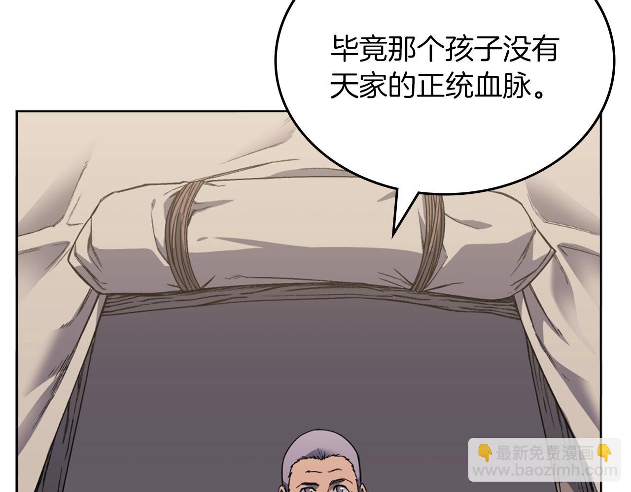 🍲重生之我在魔教耍长枪 第21话 承诺 第49页