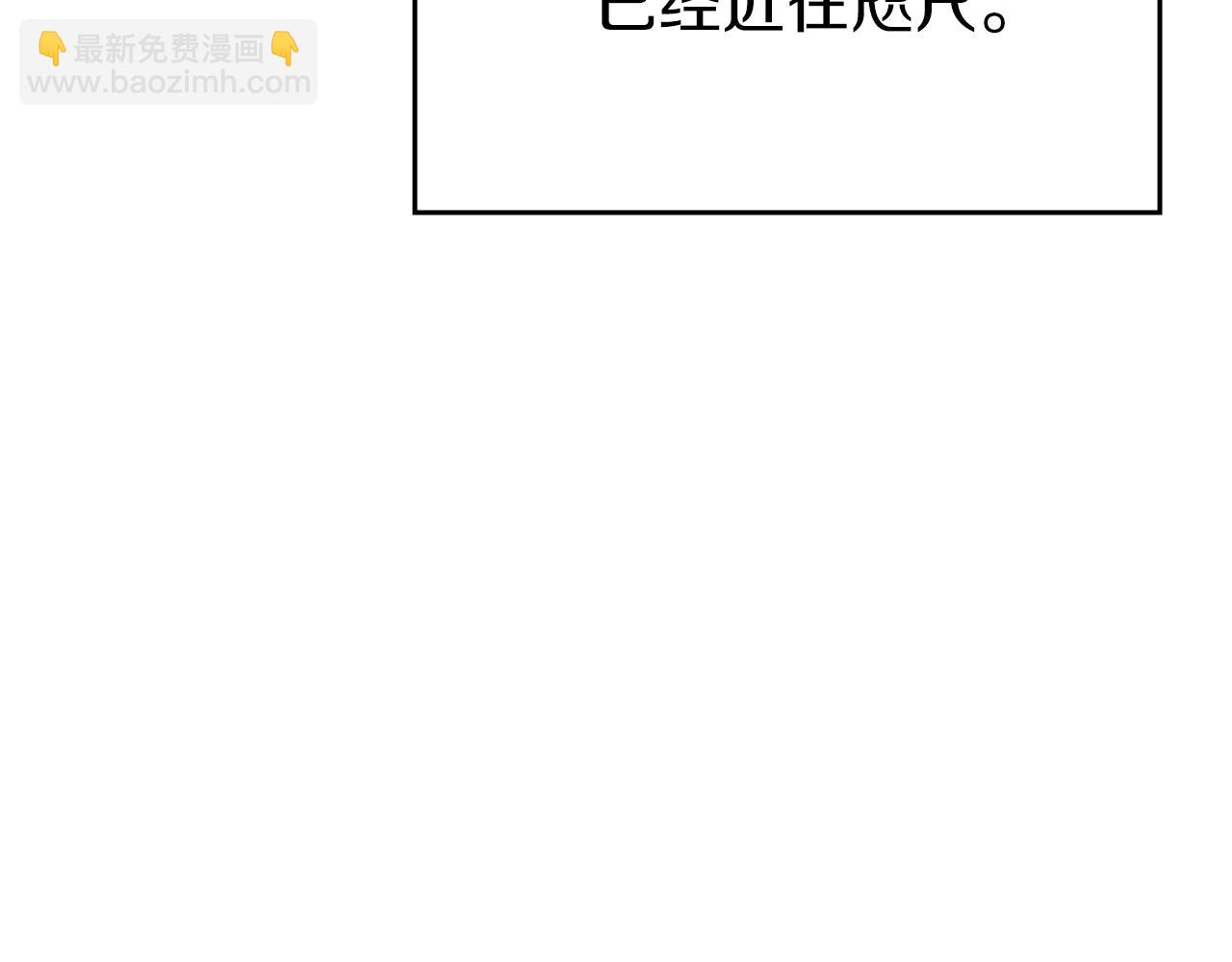 🍲重生之我在魔教耍长枪 第21话 承诺 第6页