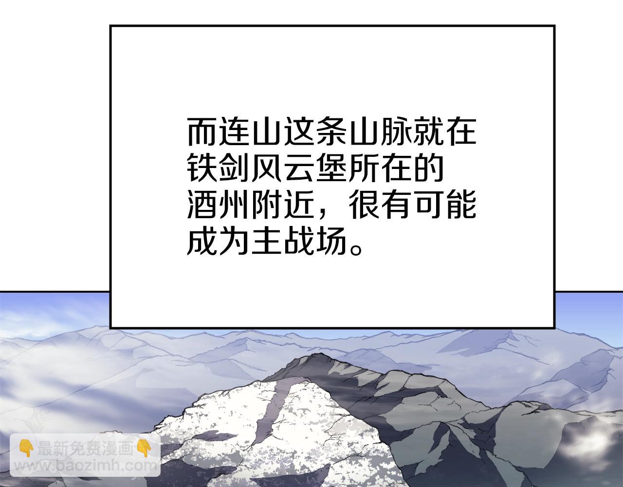 🍲重生之我在魔教耍长枪 第21话 承诺 第7页