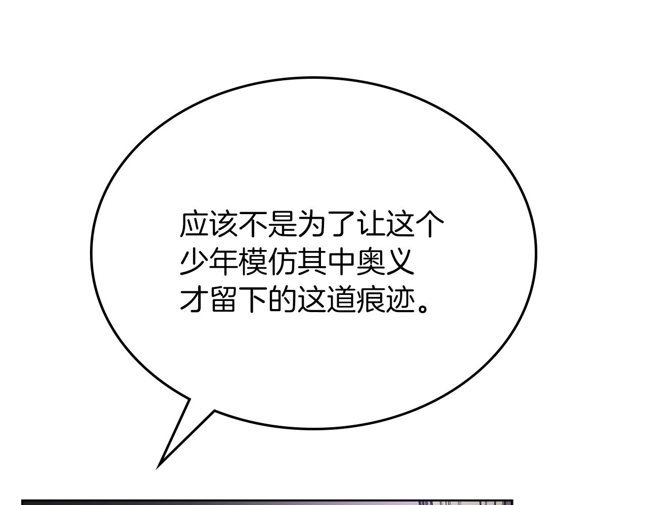 🍲重生之我在魔教耍长枪 第23话 魔王归来 第1页