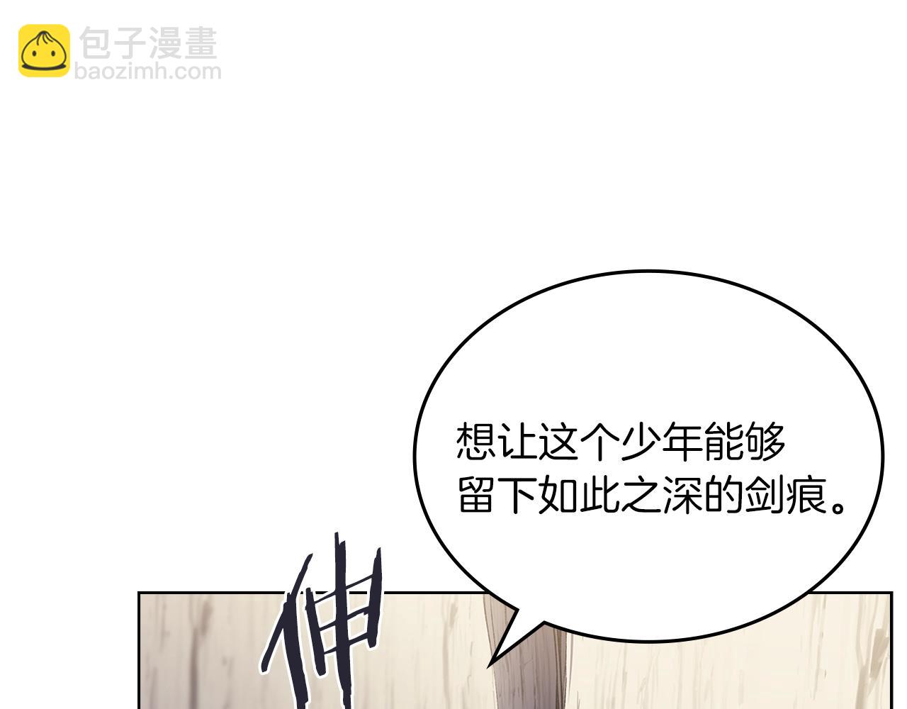 🍲重生之我在魔教耍长枪 第23话 魔王归来 第10页