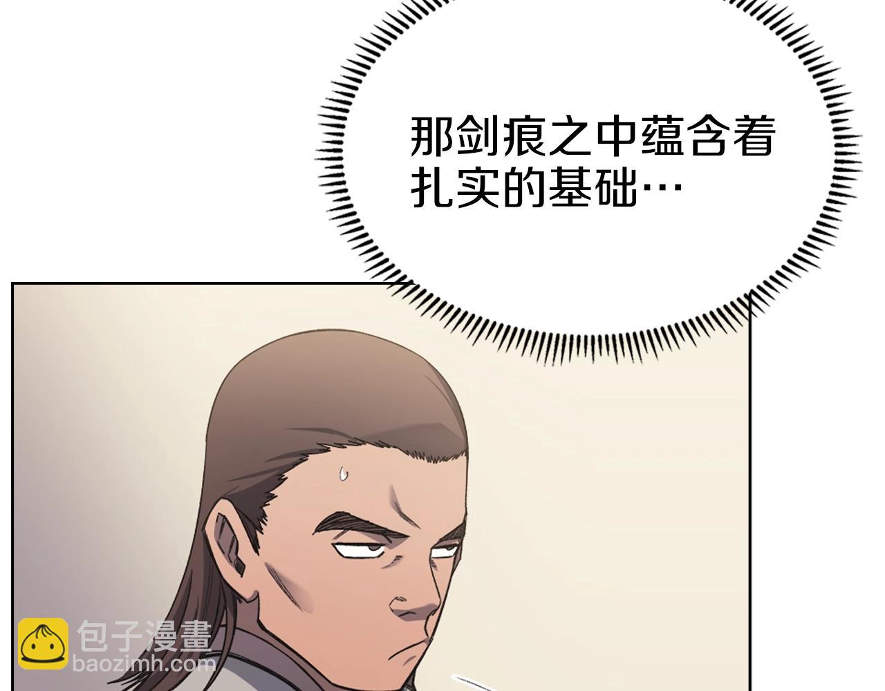 🍲重生之我在魔教耍长枪 第23话 魔王归来 第12页
