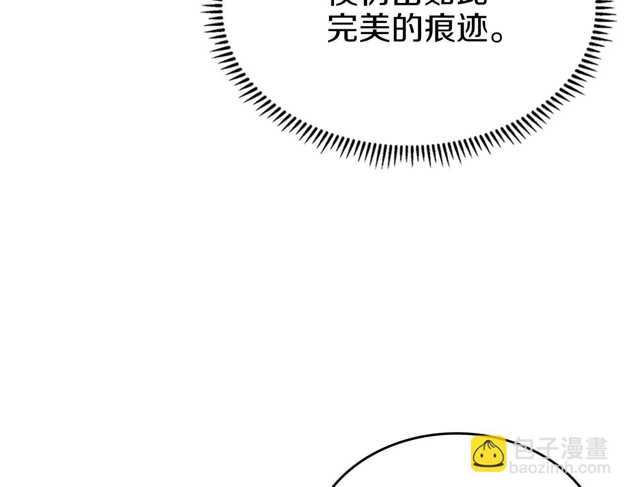 🍲重生之我在魔教耍长枪 第23话 魔王归来 第16页