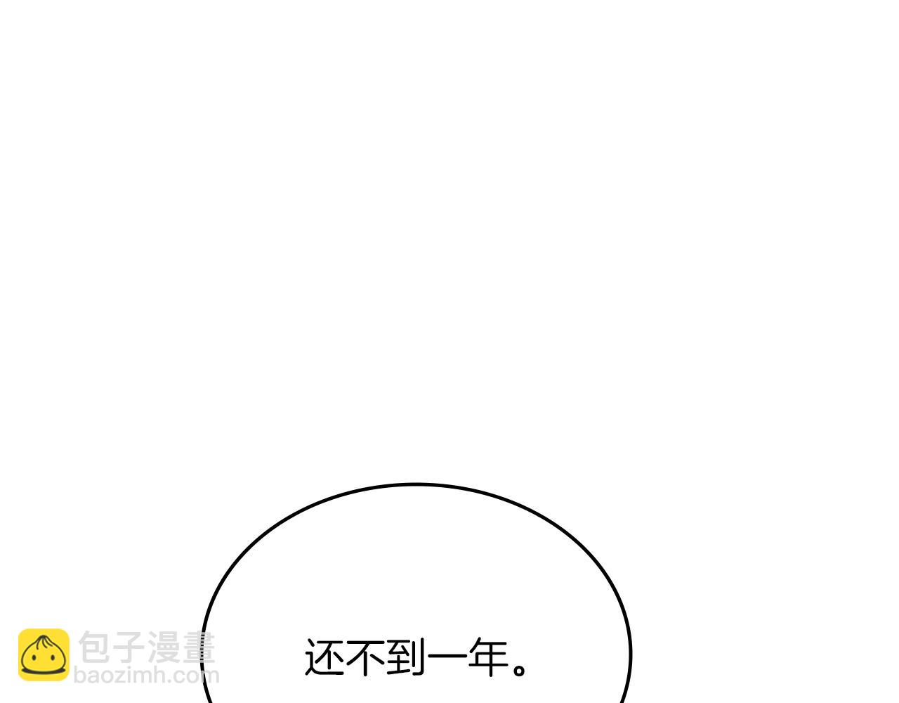 🍲重生之我在魔教耍长枪 第23话 魔王归来 第18页