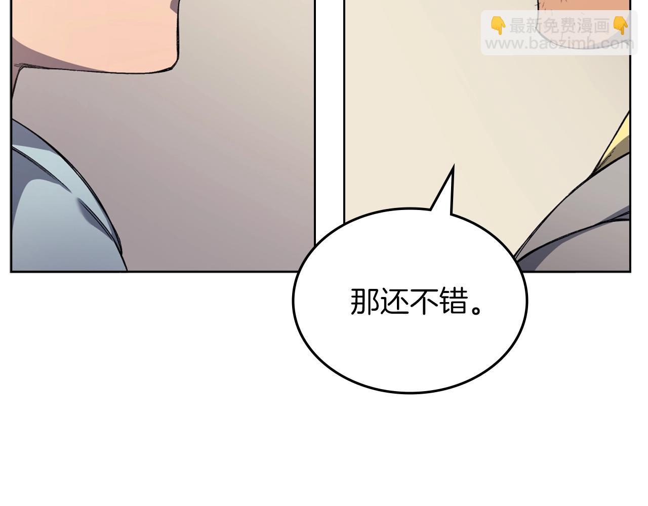 🍲重生之我在魔教耍长枪 第23话 魔王归来 第20页
