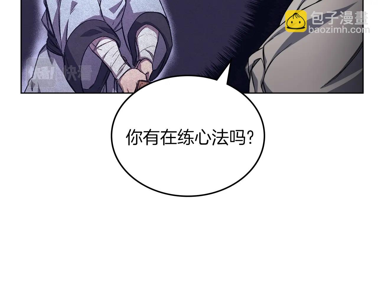 🍲重生之我在魔教耍长枪 第23话 魔王归来 第22页