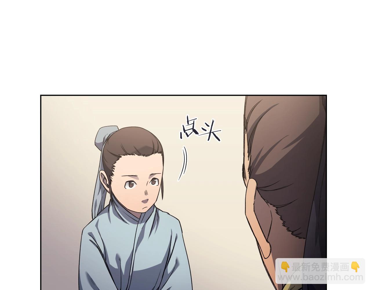 🍲重生之我在魔教耍长枪 第23话 魔王归来 第23页