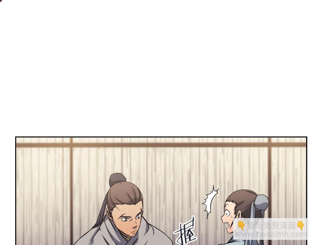 🍲重生之我在魔教耍长枪 第23话 魔王归来 第25页