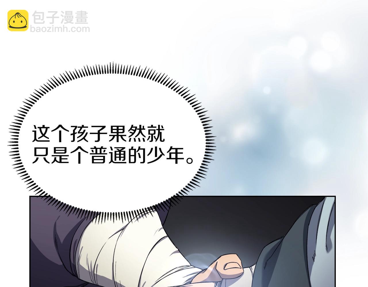 🍲重生之我在魔教耍长枪 第23话 魔王归来 第27页