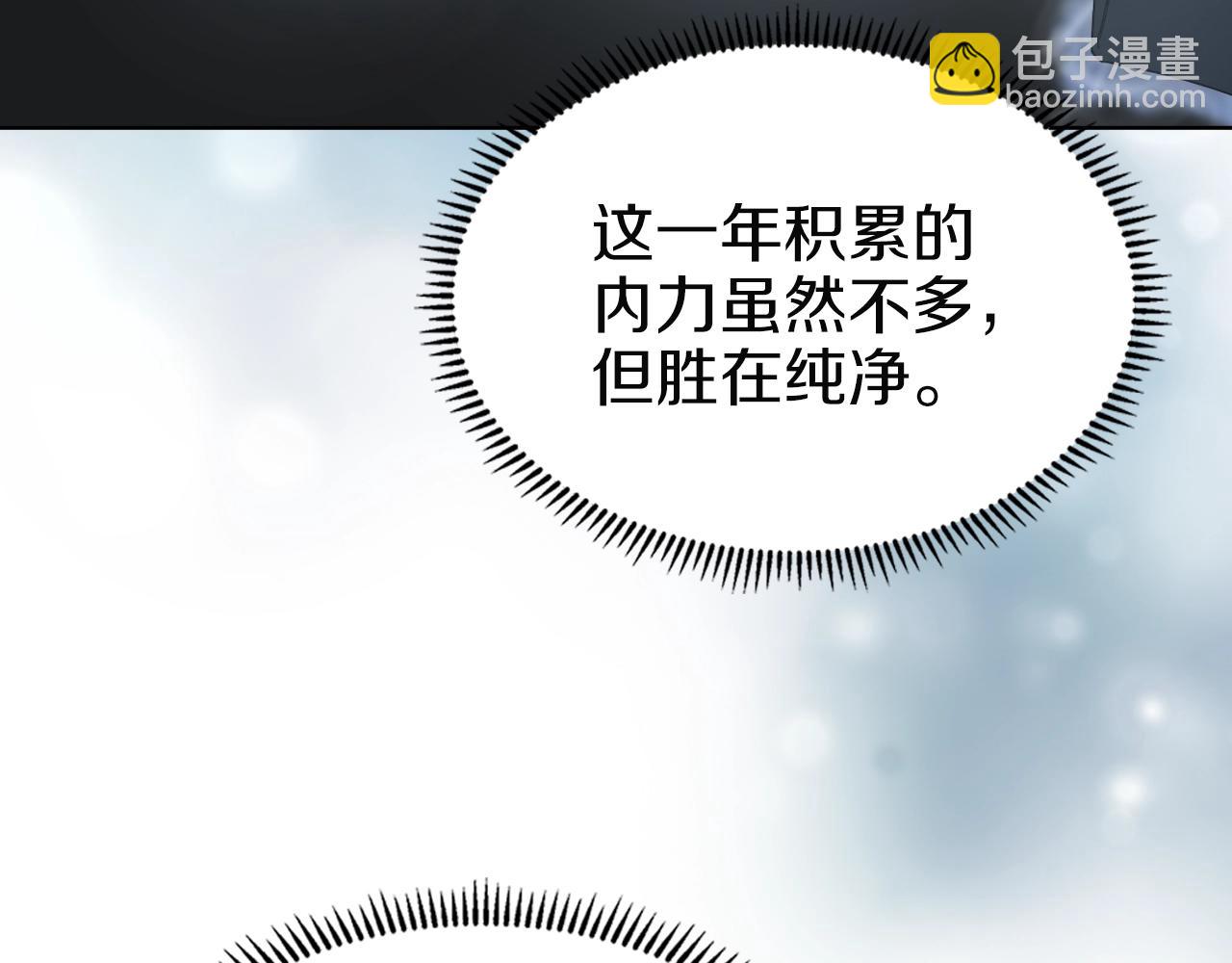 🍲重生之我在魔教耍长枪 第23话 魔王归来 第31页