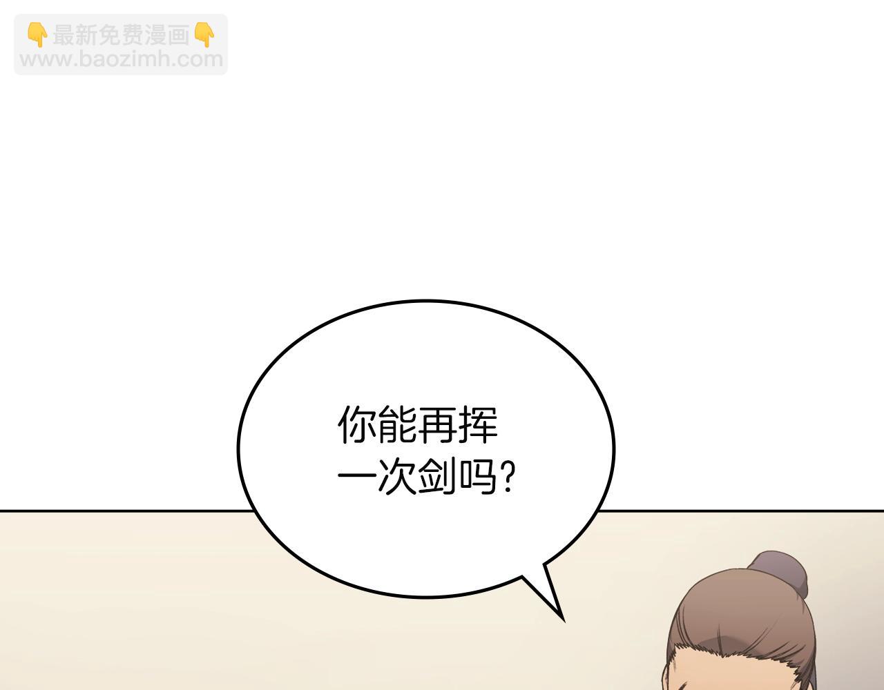🍲重生之我在魔教耍长枪 第23话 魔王归来 第34页