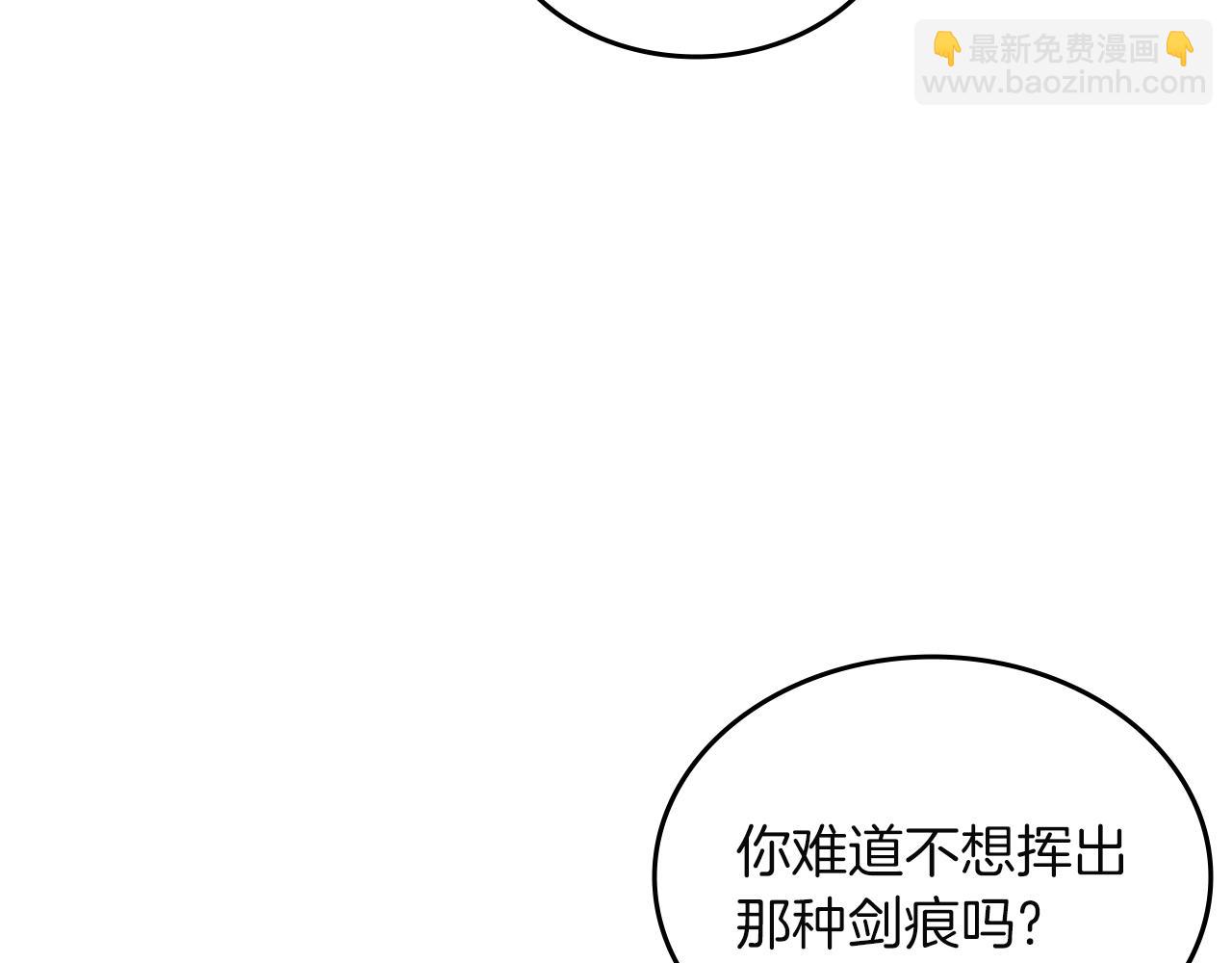 🍲重生之我在魔教耍长枪 第23话 魔王归来 第36页