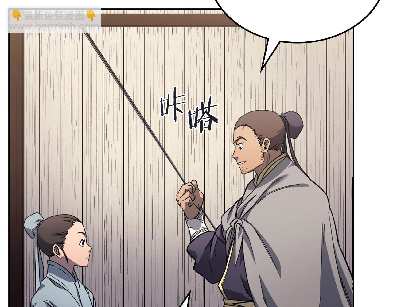 🍲重生之我在魔教耍长枪 第23话 魔王归来 第37页