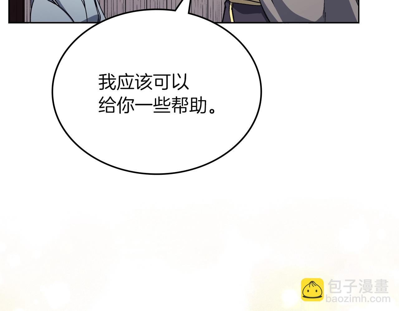 🍲重生之我在魔教耍长枪 第23话 魔王归来 第38页