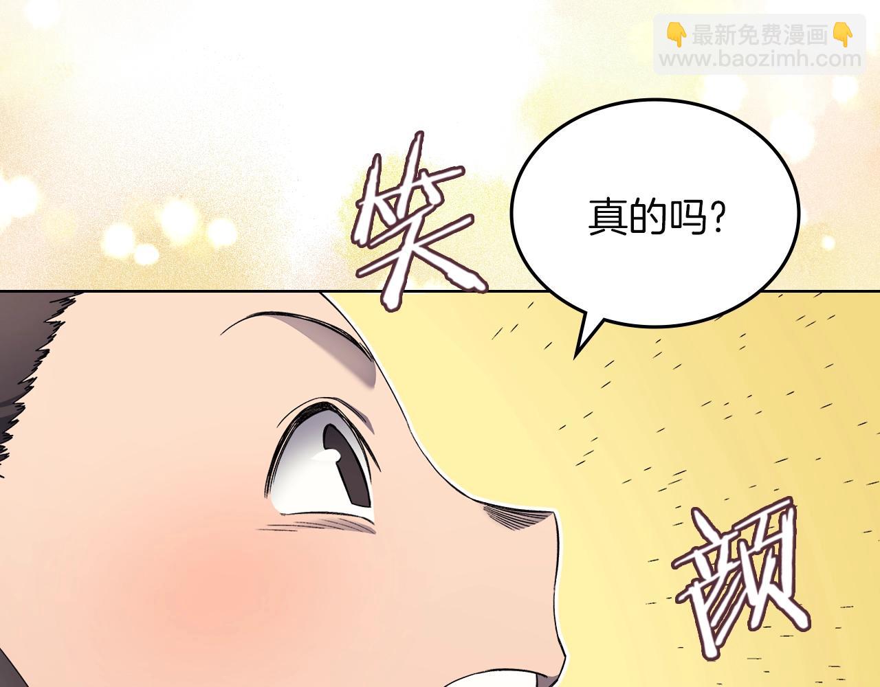 🍲重生之我在魔教耍长枪 第23话 魔王归来 第39页