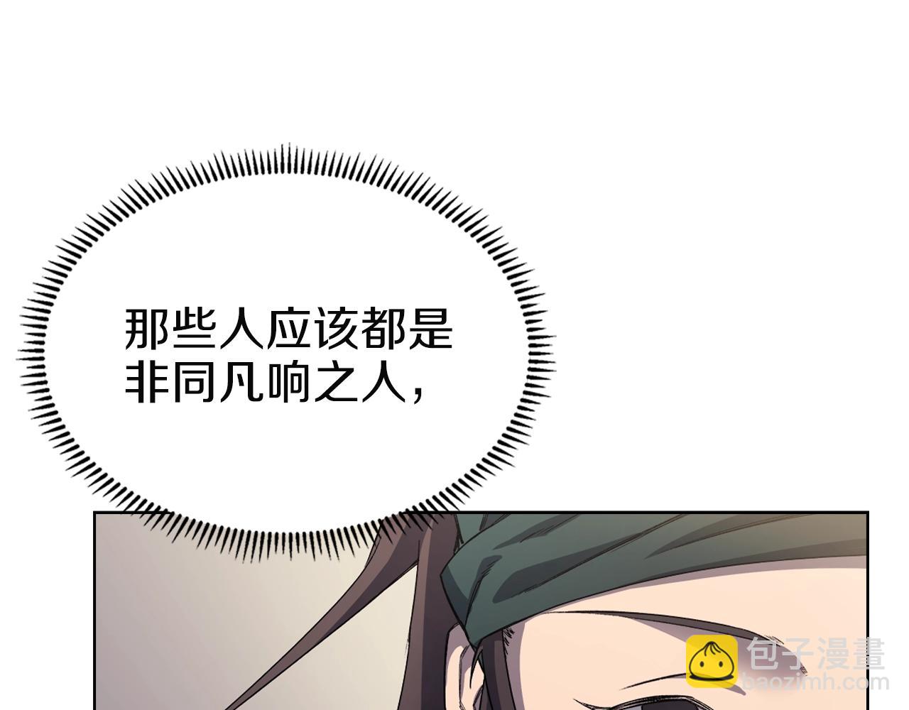 🍲重生之我在魔教耍长枪 第23话 魔王归来 第42页
